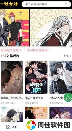 一耽女孩怎么收藏漫画截图1