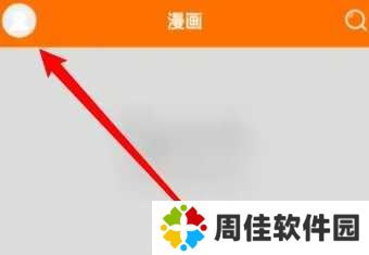 天堂动漫