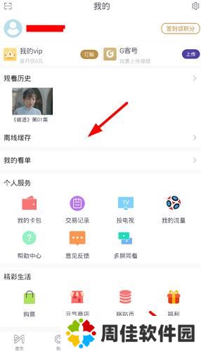 咪咕视频手机版