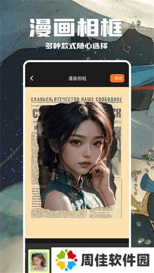 哈哈漫画
