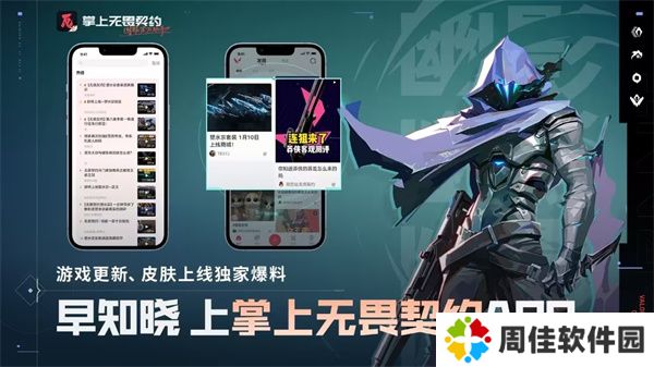 掌上无畏契约官方版使用教程5