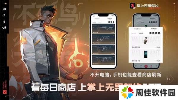 掌上无畏契约官方版使用教程1
