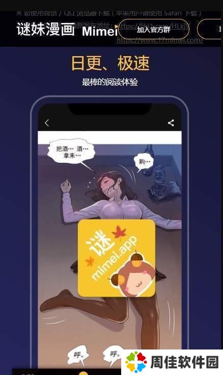 mimeiapp永久版