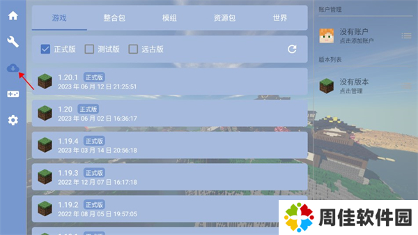 怎么装模组整合包1