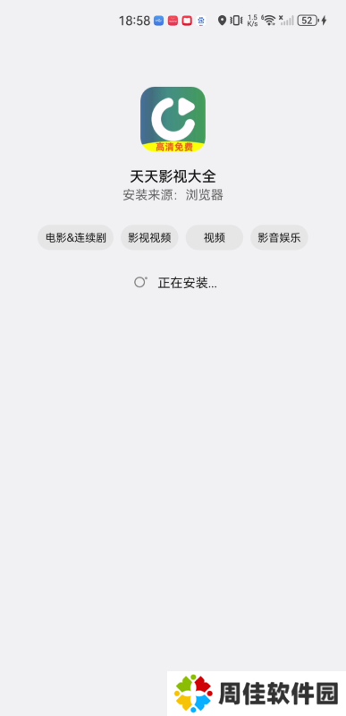 天天影视大全免费追剧