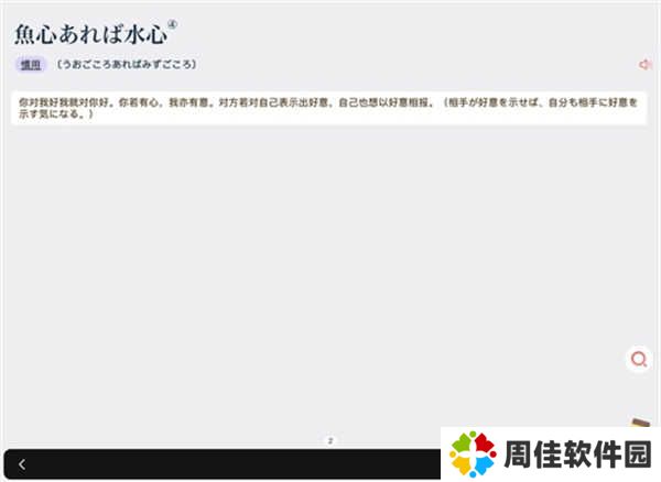 MOJi辞书免费版怎么背单词