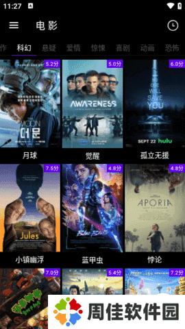 哔嘀影视官方版