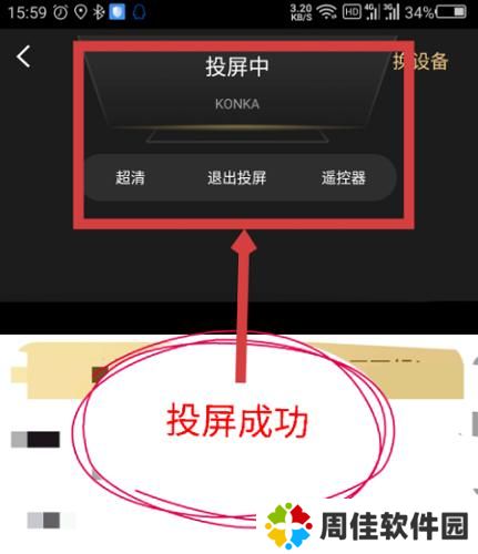 咪咕视频手机版