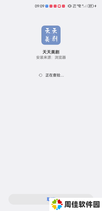 天天美剧免费版