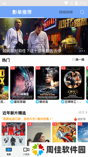 聚合影视