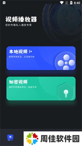 微剧吧app