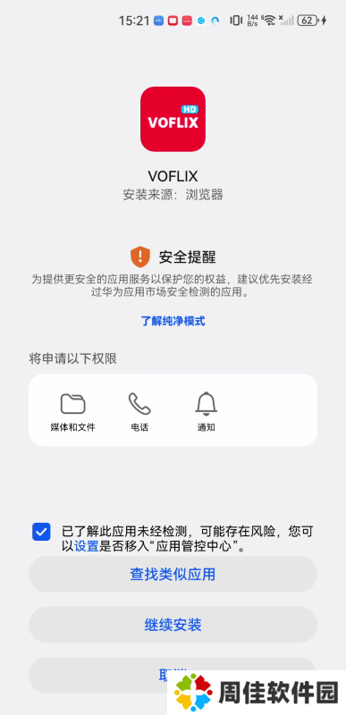 voflix追剧