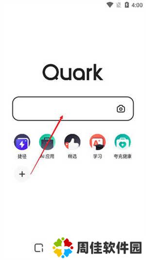 夸克清爽去广告怎么进入小说模式截图1
