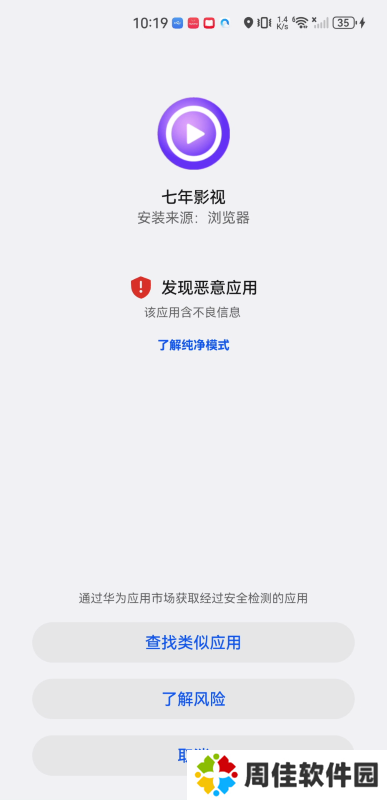 七年影视