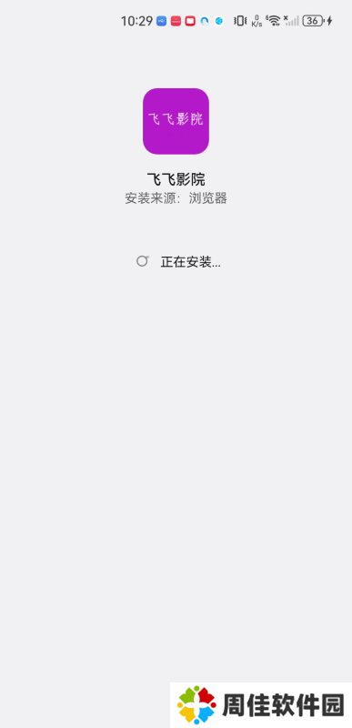 飞飞影院