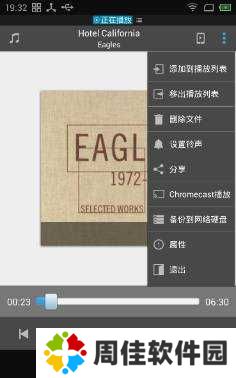 ES文件浏览器免广告VP版使用说明5
