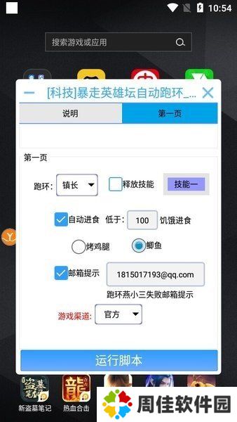 天尚网
