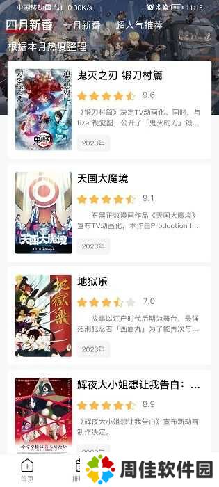 omofun最新版