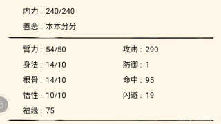 暴走英雄坛自动跑环脚本免费版游戏攻略3