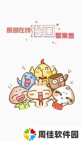九妖漫画