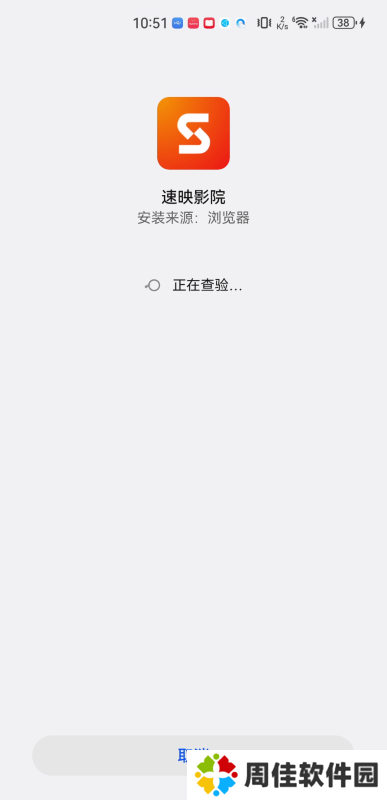速映影视