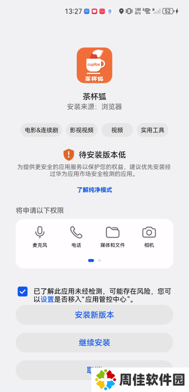 cupfox茶杯狐