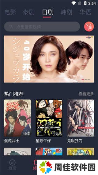 泰剧兔使用教程