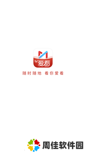 咪咕爱看