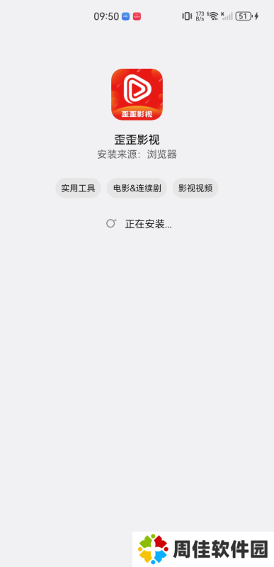 歪歪影视2023