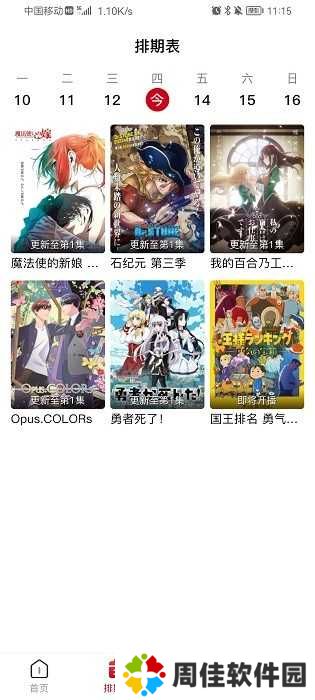 omofun最新版