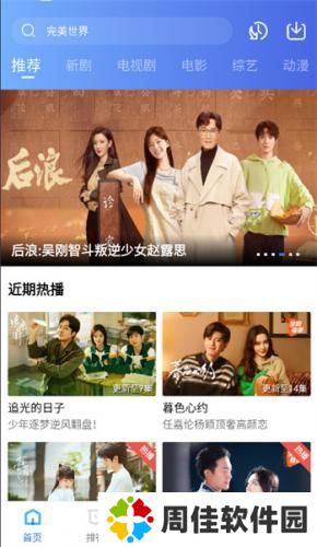 迅龙视频免费追剧