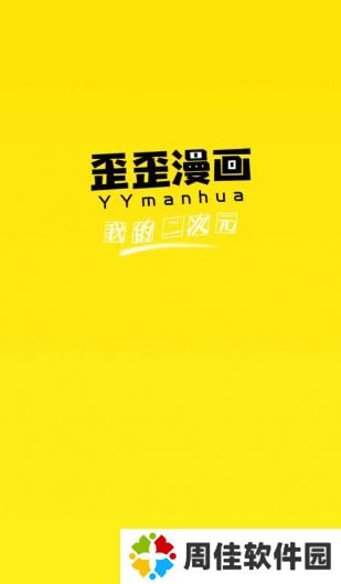 歪 歪漫画韩漫首页入口