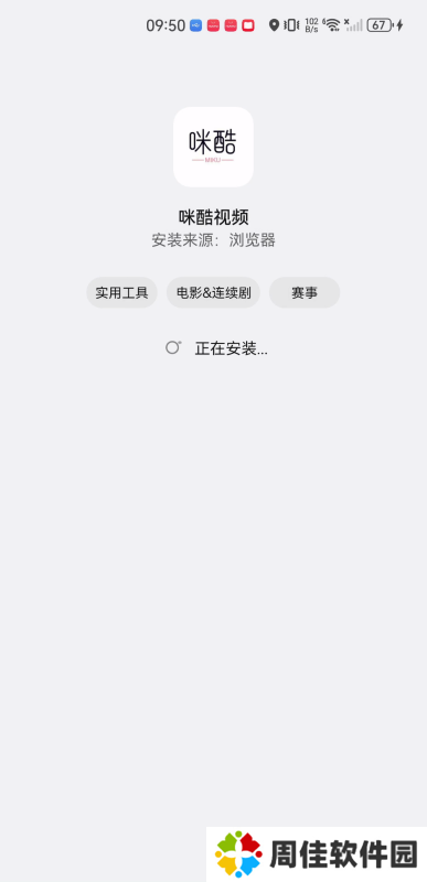 咪酷影视