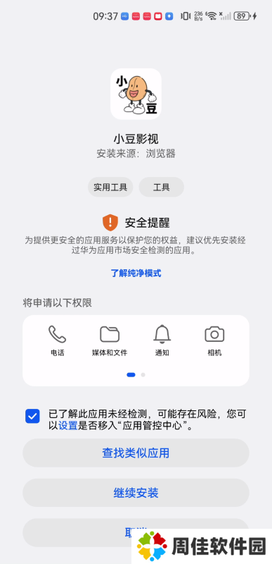 小豆影视最新版