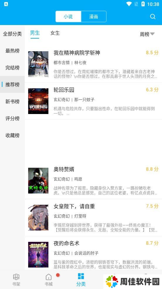 笔趣阁下载app蓝色版