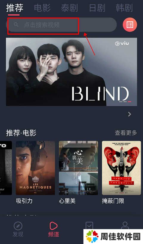 泰剧兔免VIP版使用方法1