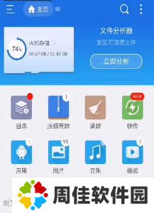 ES文件浏览器最新版