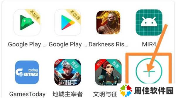 gamestoday苹果版