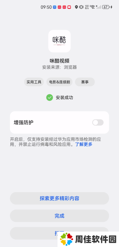 咪酷影视