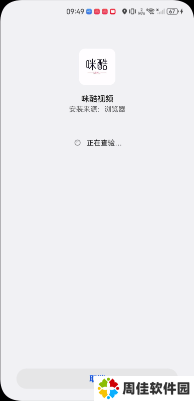 咪酷影视