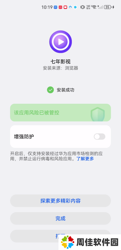 七年影视