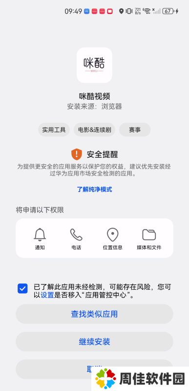咪酷影视