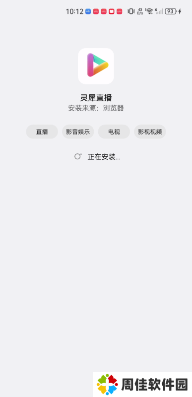 灵犀直播