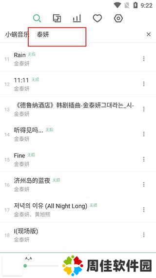 洛雪音乐免升级版本使用方法5