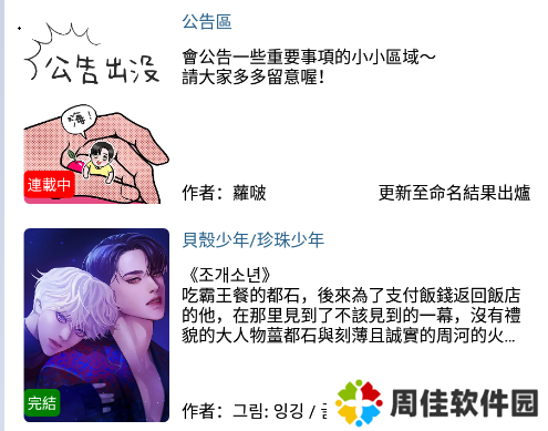 yidanapp正版下载安装(一耽女孩)