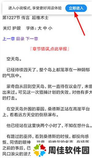 夸克清爽去广告怎么进入小说模式截图3
