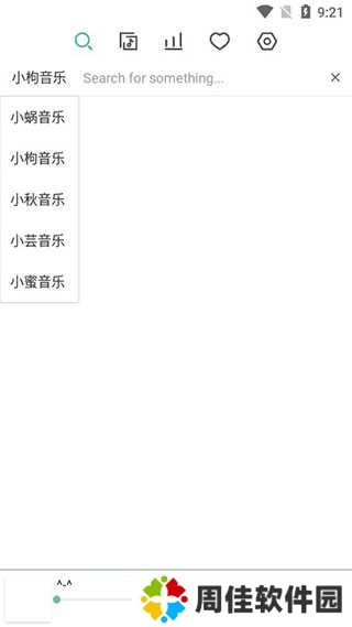 洛雪音乐免升级版本使用方法1