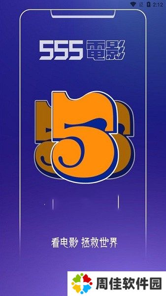 555电影客户端
