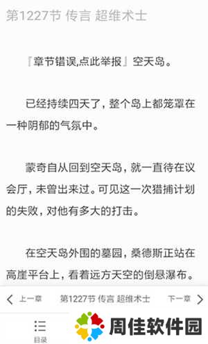 夸克清爽去广告怎么进入小说模式截图4