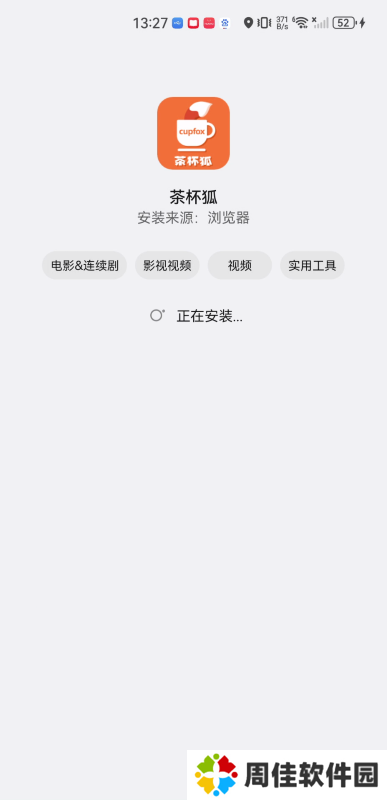 cupfox茶杯狐